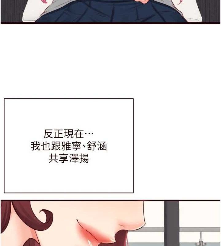 熟女自助餐第49話-今晚魅魔來我家