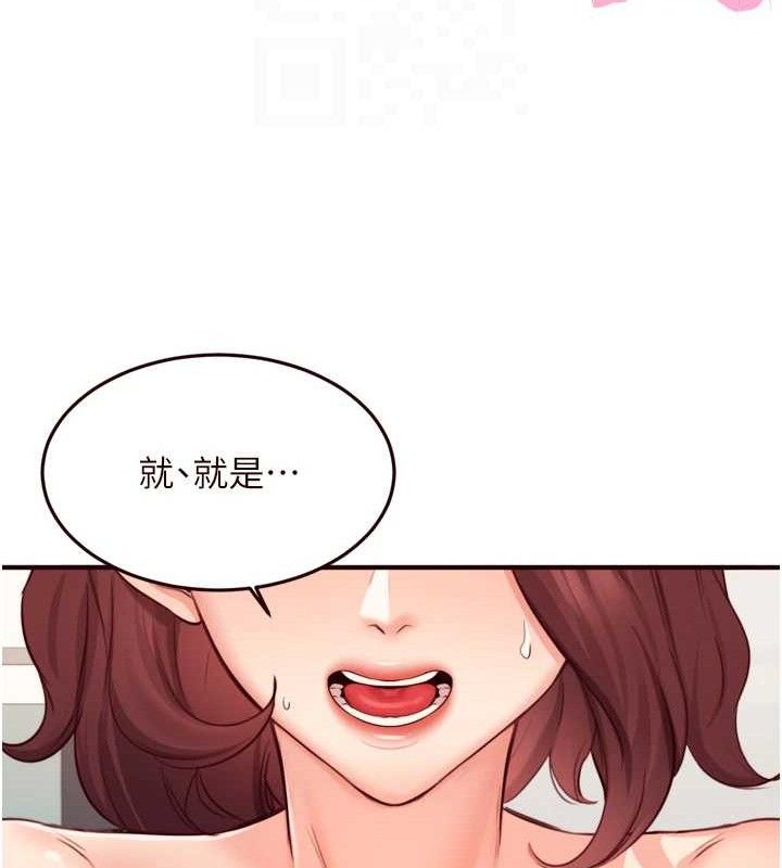 熟女自助餐第49話-今晚魅魔來我家