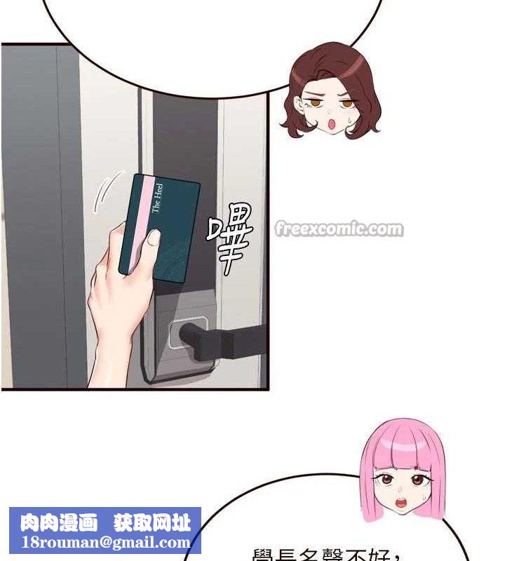 熟女自助餐第49話-今晚魅魔來我家