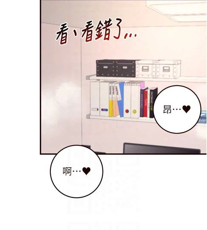 熟女自助餐第49話-今晚魅魔來我家