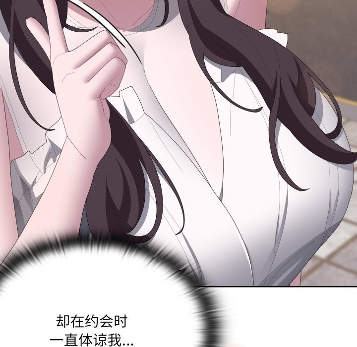 大企业里的小秘密第48話
