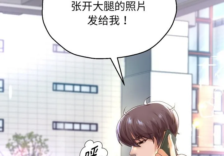 重生之长枪无敌第67話