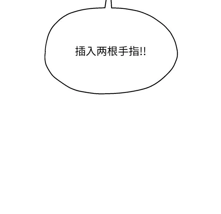 重生之长枪无敌第67話