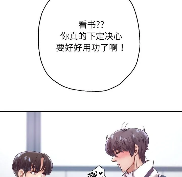 重生之长枪无敌第67話