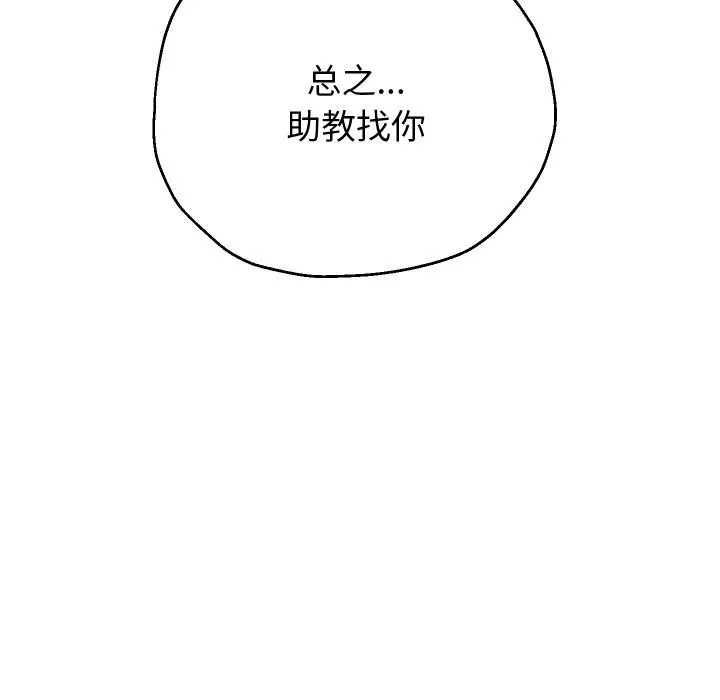 重生之长枪无敌第67話