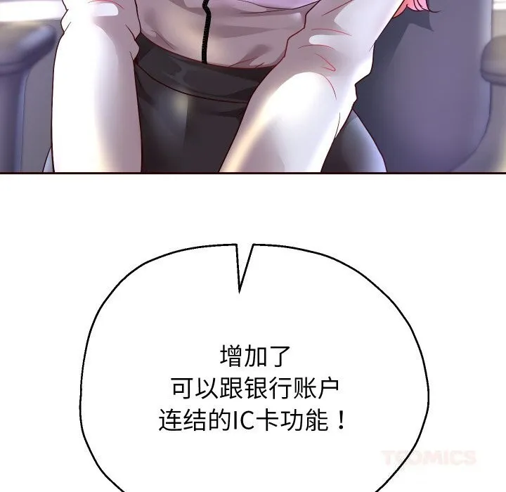 重生之长枪无敌第67話