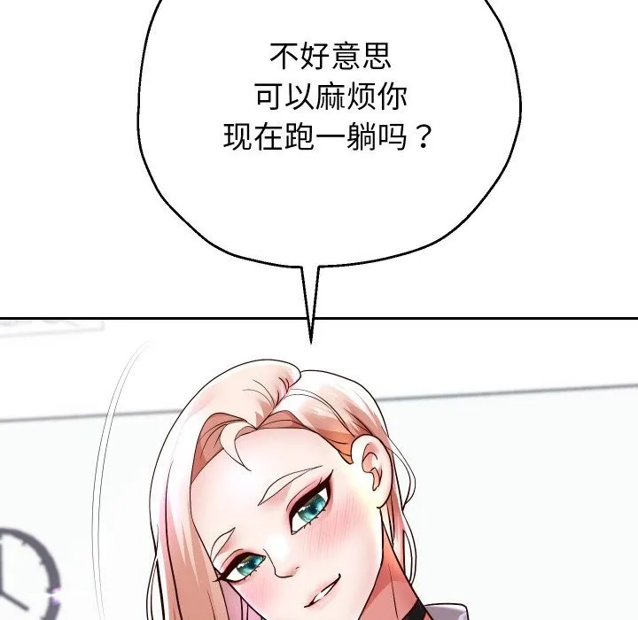 重生之长枪无敌第67話