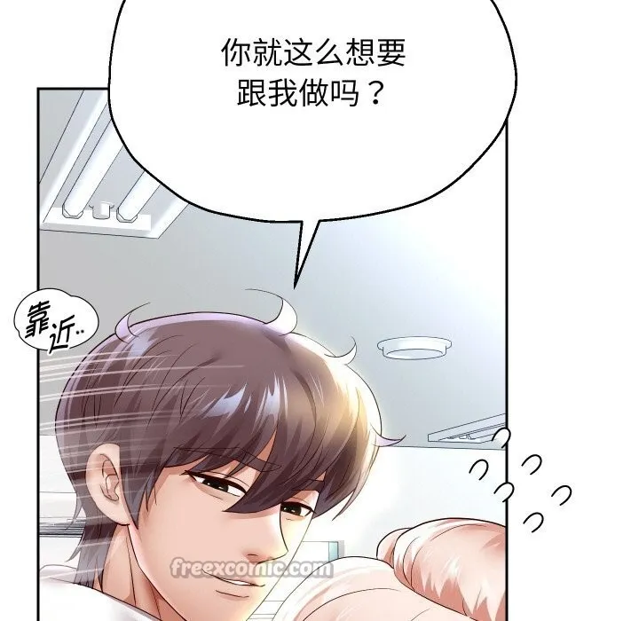 重生之长枪无敌第67話