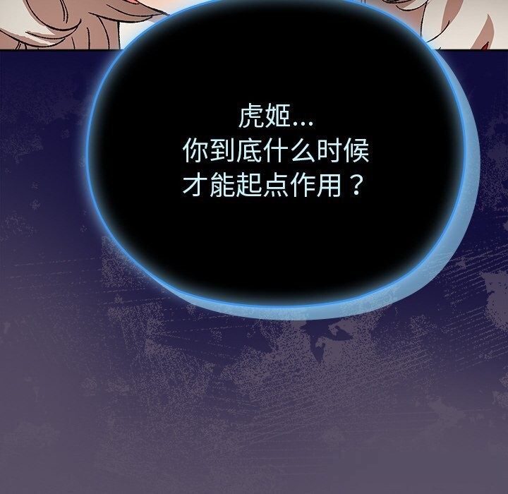 毛娘子传第6話