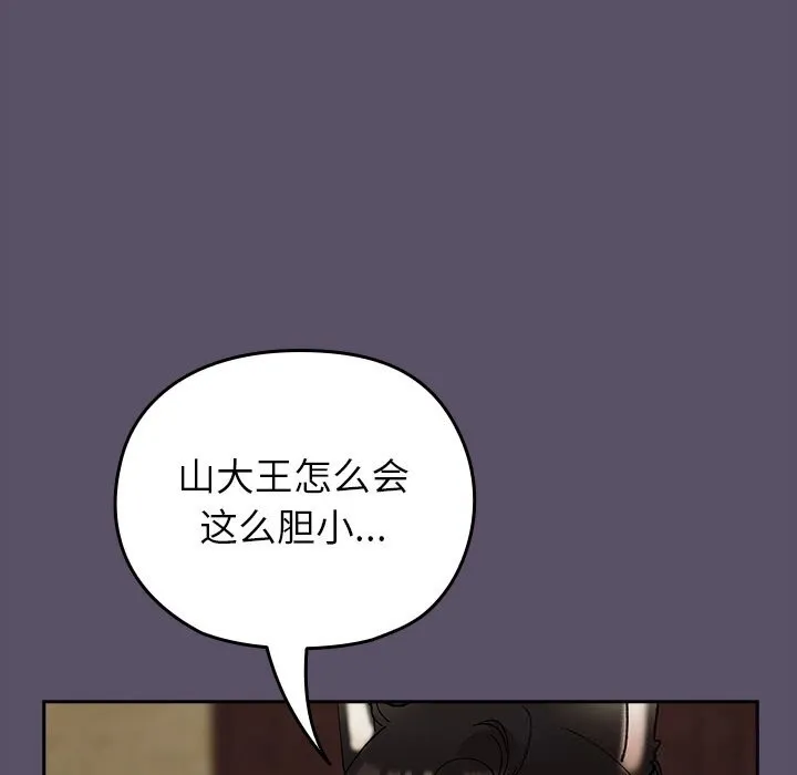 毛娘子傳第6話