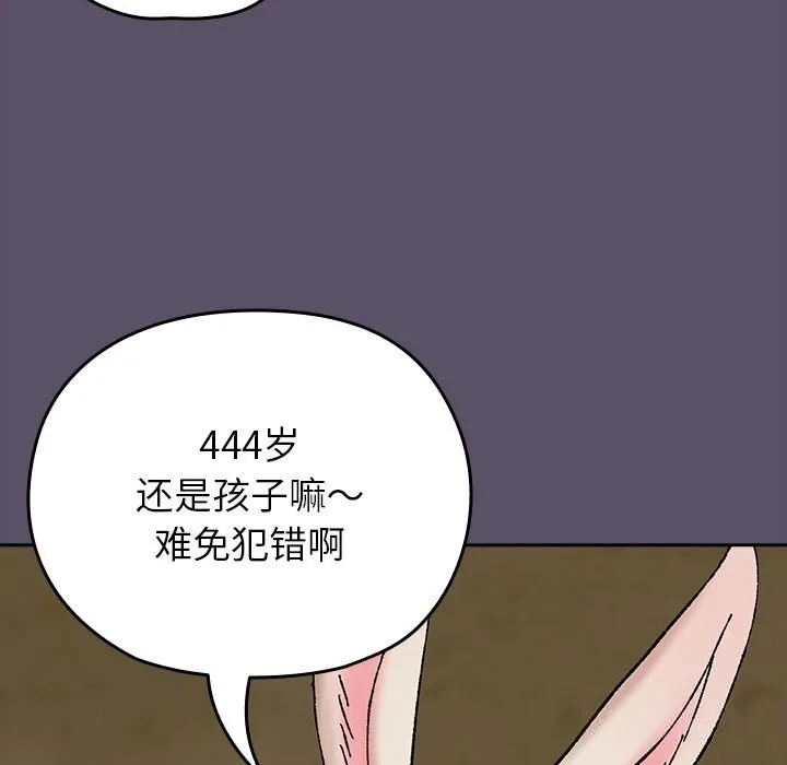 毛娘子傳第6話