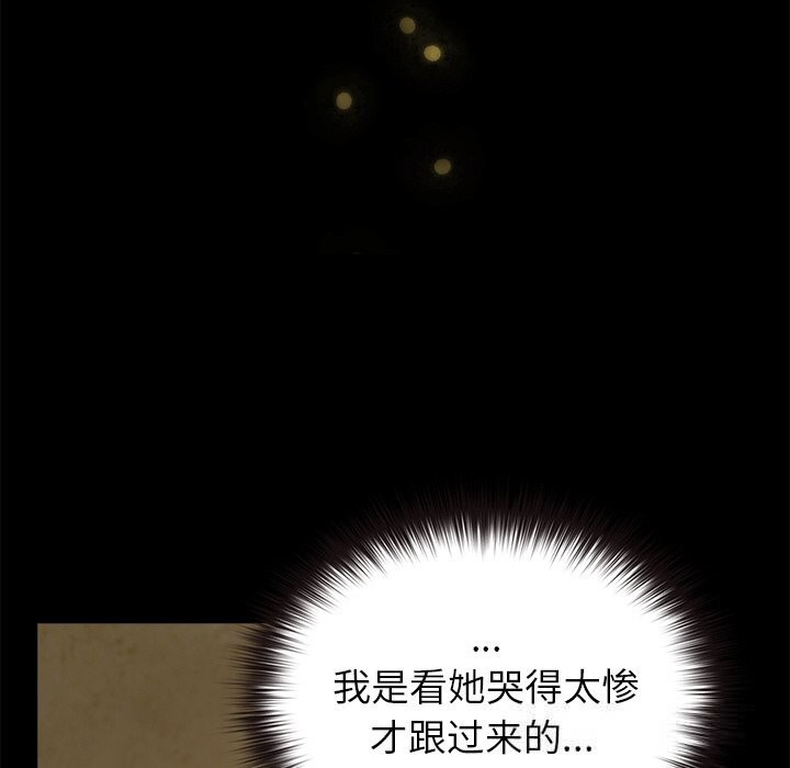 毛娘子传第6話