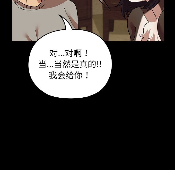 毛娘子传第6話