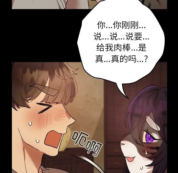 毛娘子傳第6話