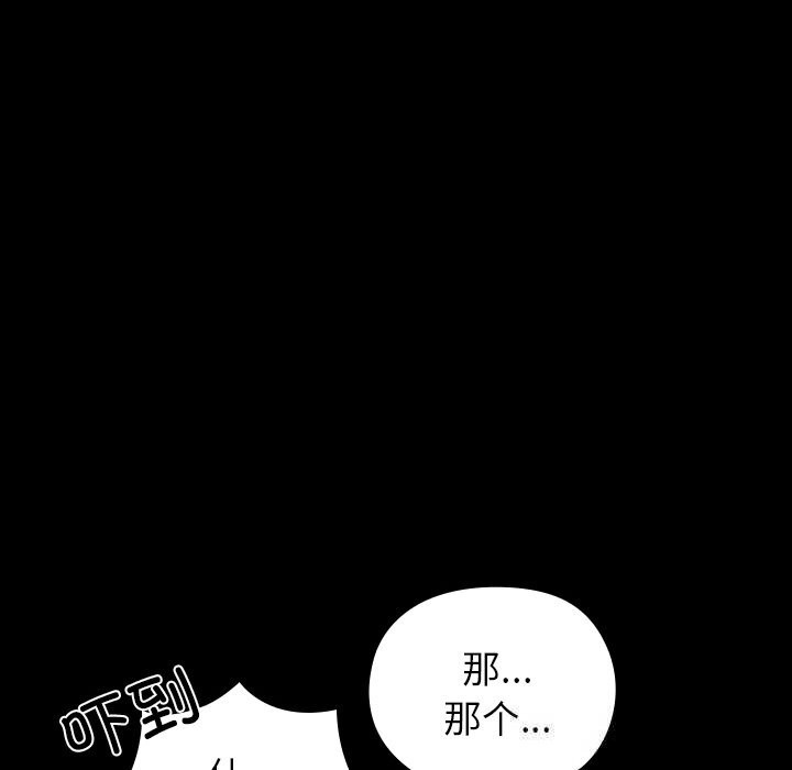 毛娘子传第6話