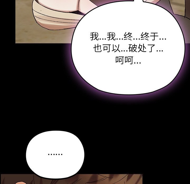 毛娘子传第6話