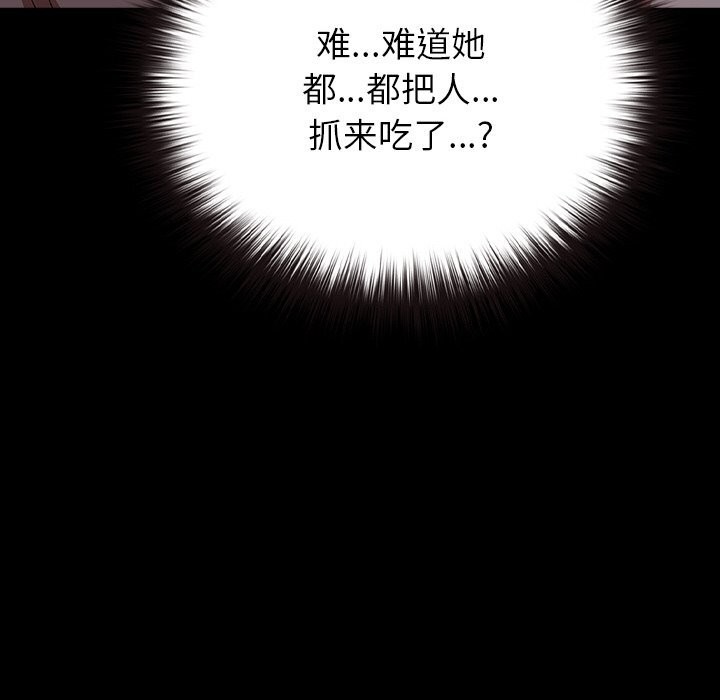 毛娘子传第6話