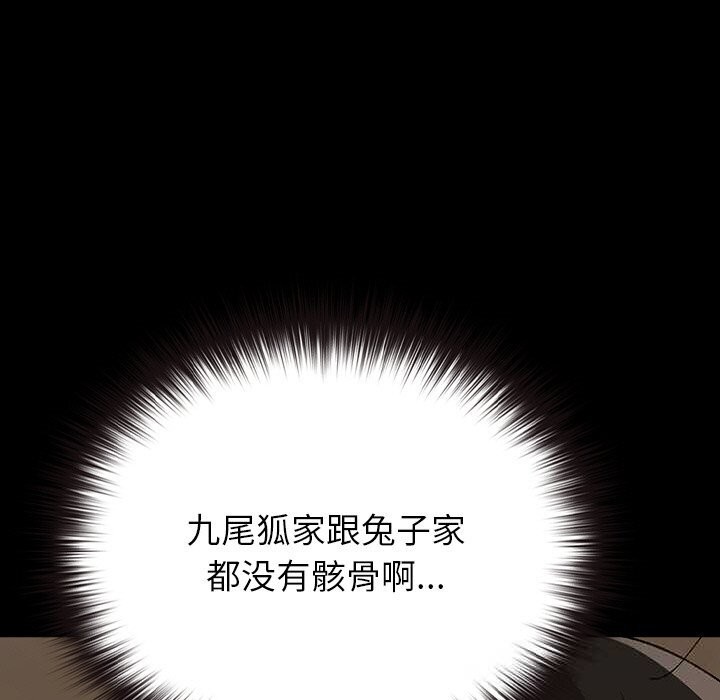 毛娘子传第6話