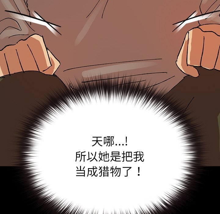 毛娘子传第6話