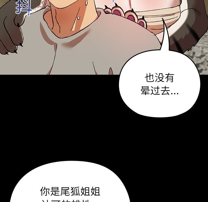 毛娘子传第6話