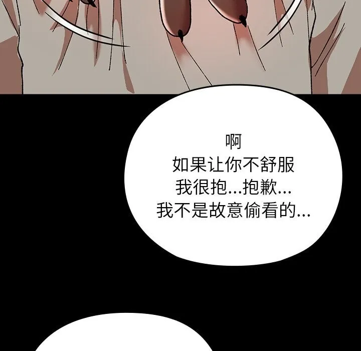 毛娘子傳第6話