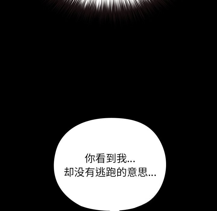 毛娘子传第6話