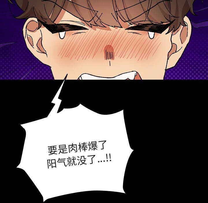 毛娘子传第6話