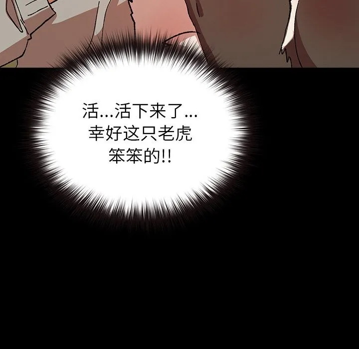 毛娘子傳第6話