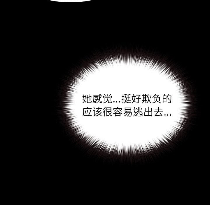 毛娘子传第6話