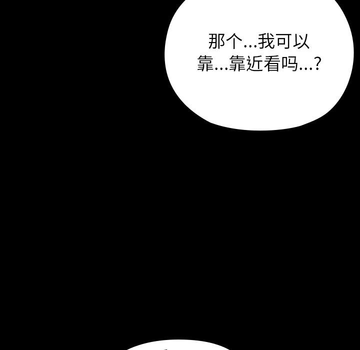 毛娘子传第6話