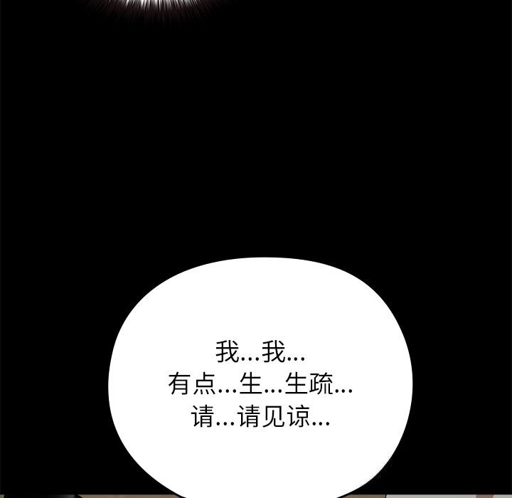 毛娘子传第6話