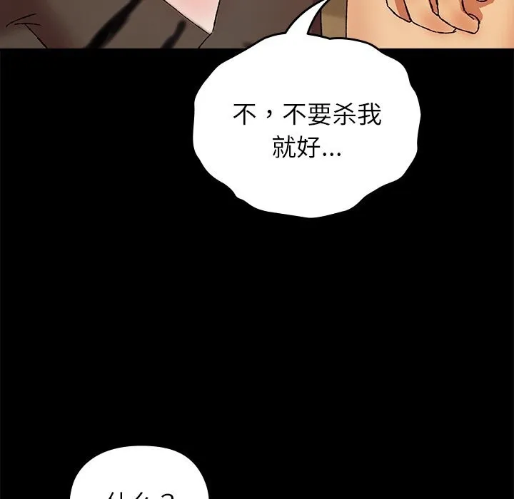 毛娘子傳第6話