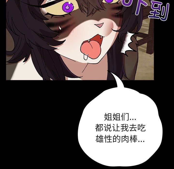 毛娘子传第6話