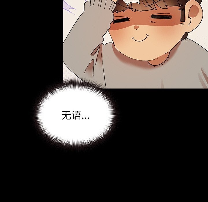 毛娘子传第6話