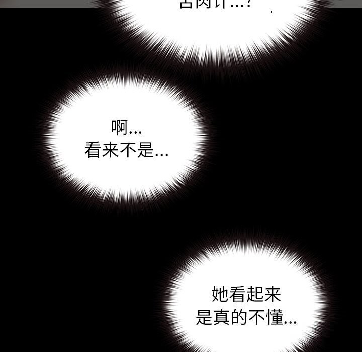 毛娘子传第6話