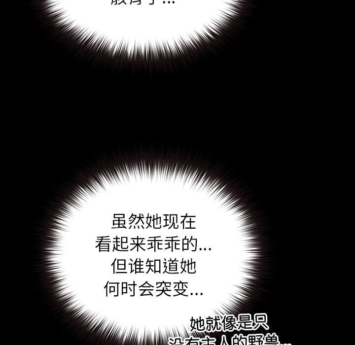 毛娘子传第6話