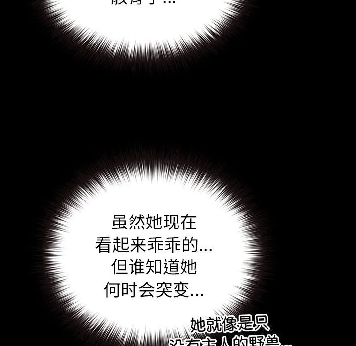 毛娘子傳第6話