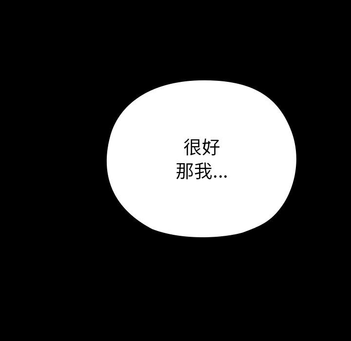 毛娘子传第6話
