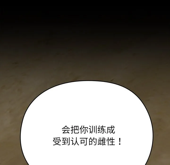 毛娘子傳第6話
