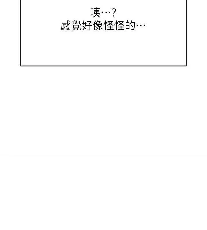 足球型男脫單指南第25話-好想讓妳受孕