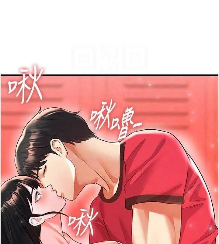 足球型男脫單指南第25話-好想讓妳受孕