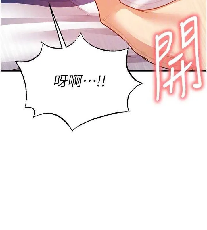 足球型男脫單指南第25話-好想讓妳受孕