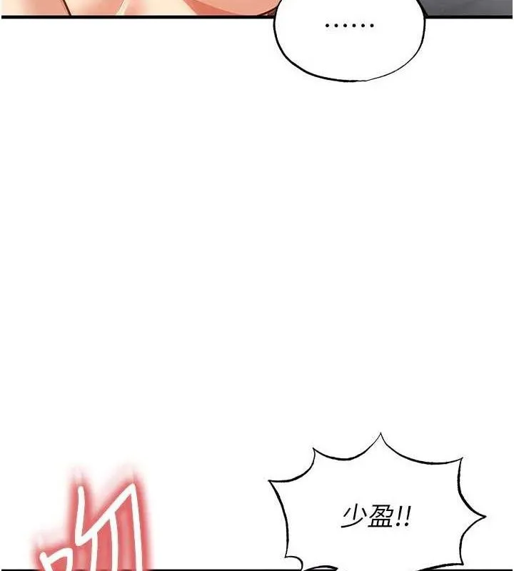 足球型男脫單指南第25話-好想讓妳受孕