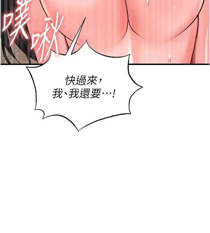 足球型男脫單指南第25話-好想讓妳受孕