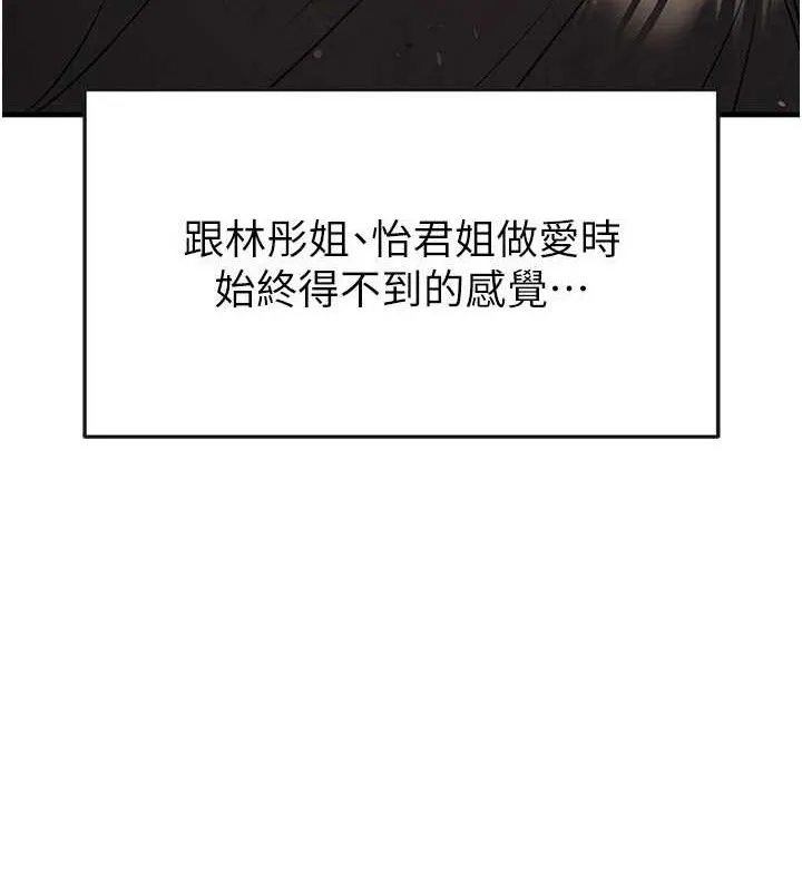 足球型男脫單指南第25話-好想讓妳受孕