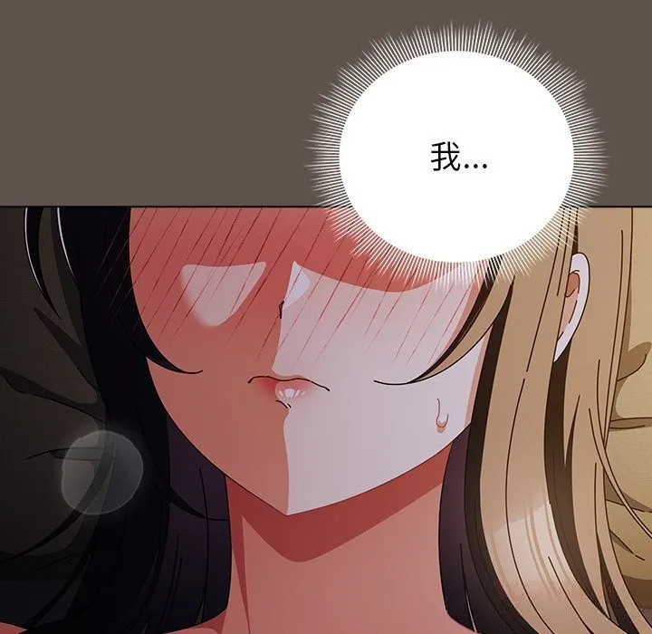 請弄臟我的女朋友第16話