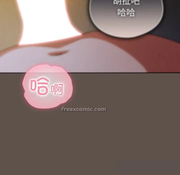 請弄臟我的女朋友第16話