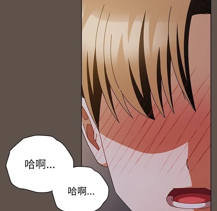 請弄臟我的女朋友第16話
