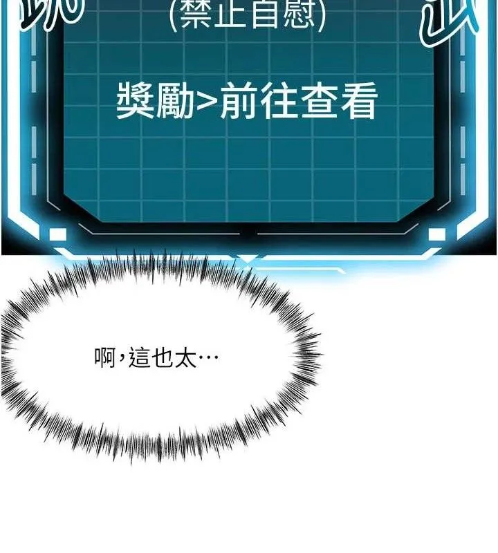頂加套房的春天第30話-稱職的春畫模特兒