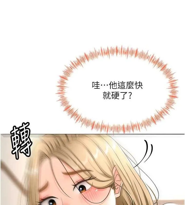頂加套房的春天第30話-稱職的春畫模特兒